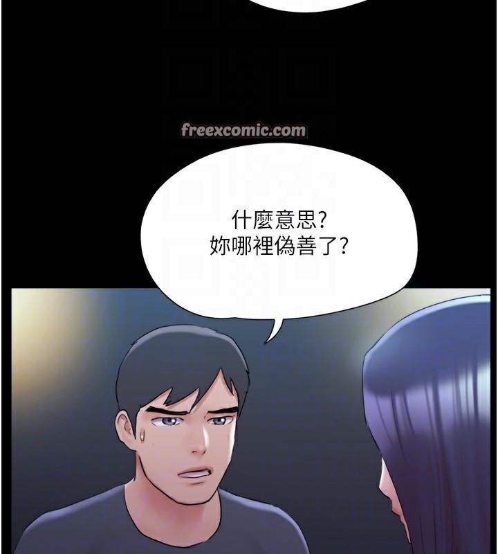 第137话-我会一直守在妳身边的… - 第75.jpg页