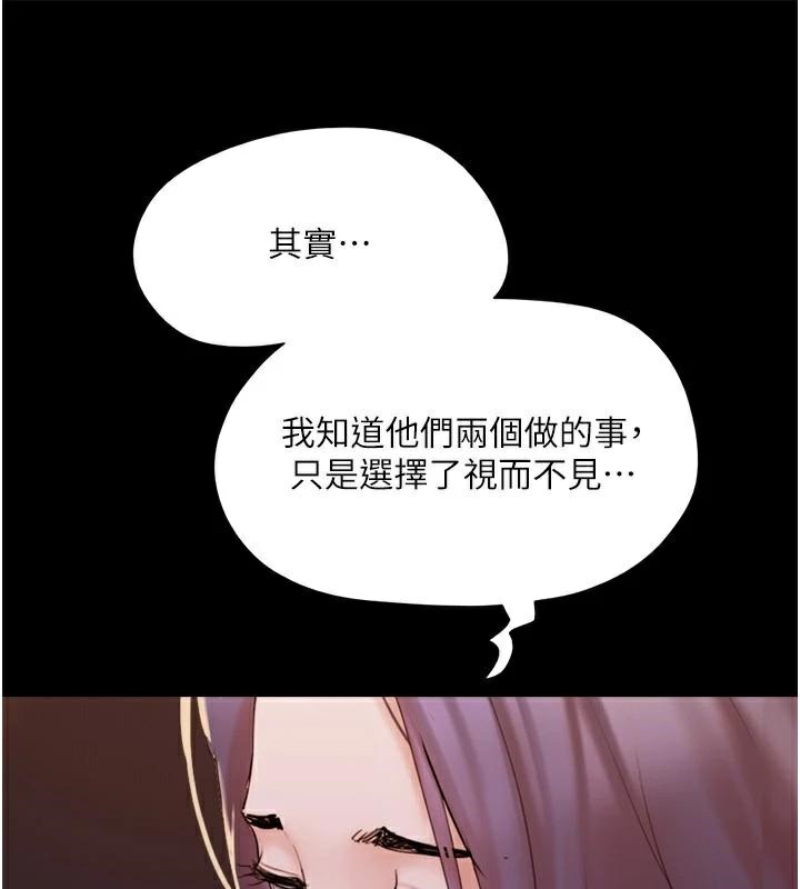第137话-我会一直守在妳身边的… - 第77.jpg页