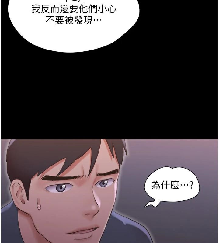 第137话-我会一直守在妳身边的… - 第80.jpg页