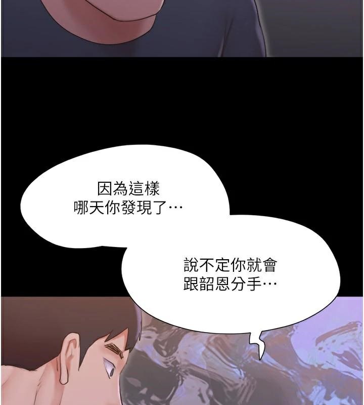 第137话-我会一直守在妳身边的… - 第81.jpg页