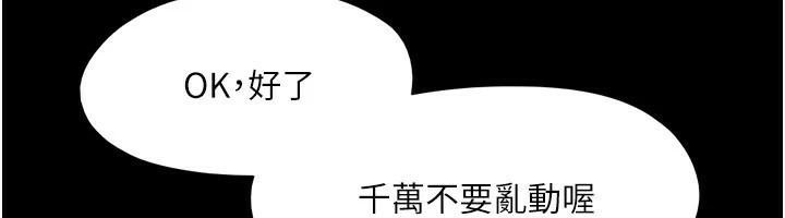 第137话-我会一直守在妳身边的… - 第88.jpg页