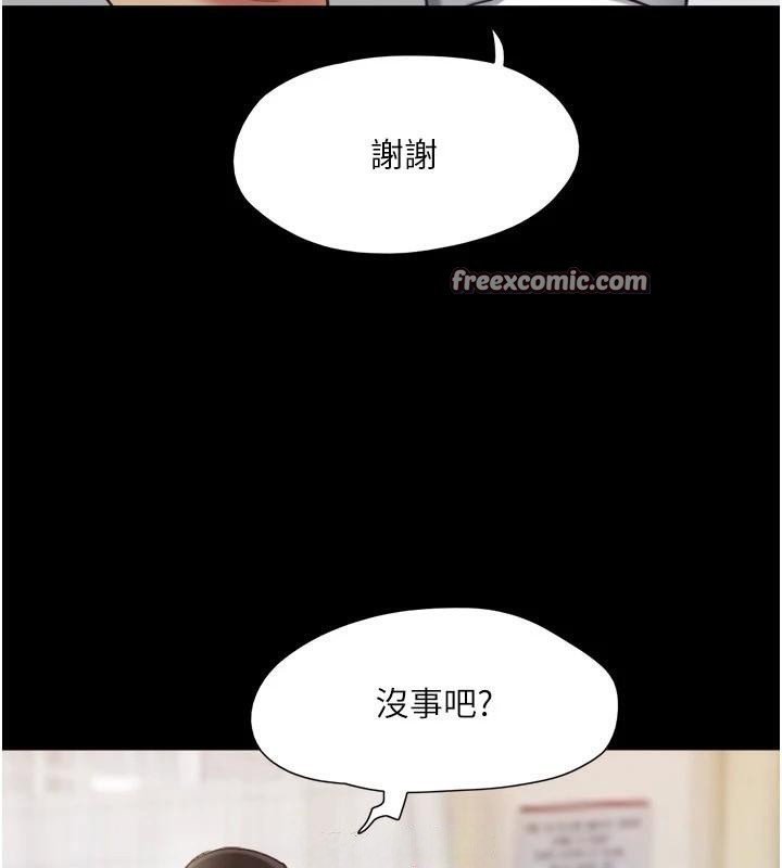 第137话-我会一直守在妳身边的… - 第90.jpg页