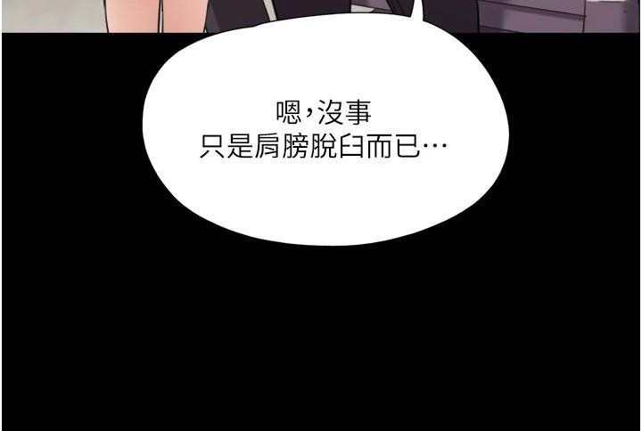 第137话-我会一直守在妳身边的… - 第92.jpg页