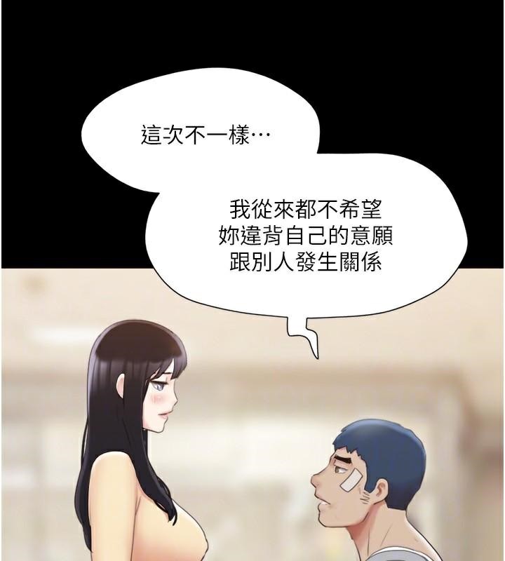 第137话-我会一直守在妳身边的… - 第97.jpg页