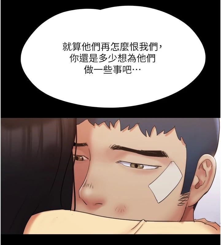 第137话-我会一直守在妳身边的… - 第102.jpg页