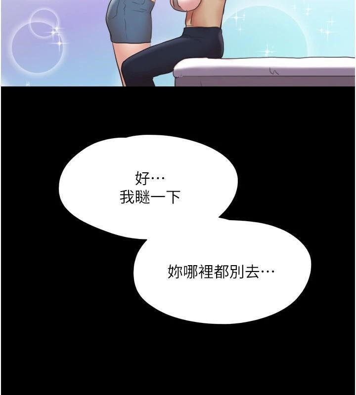 第137话-我会一直守在妳身边的… - 第106.jpg页