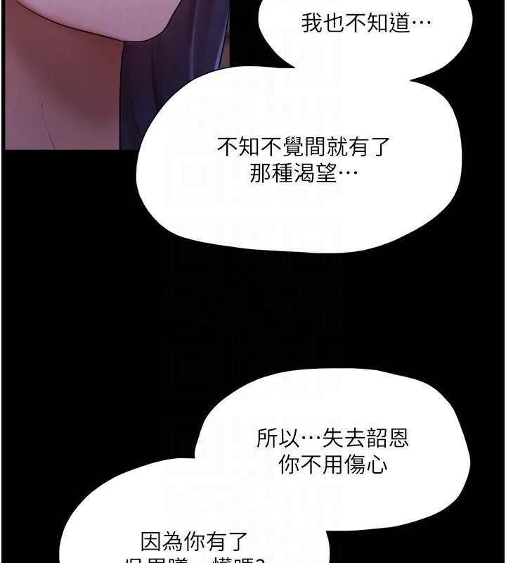 第137话-我会一直守在妳身边的… - 第116.jpg页