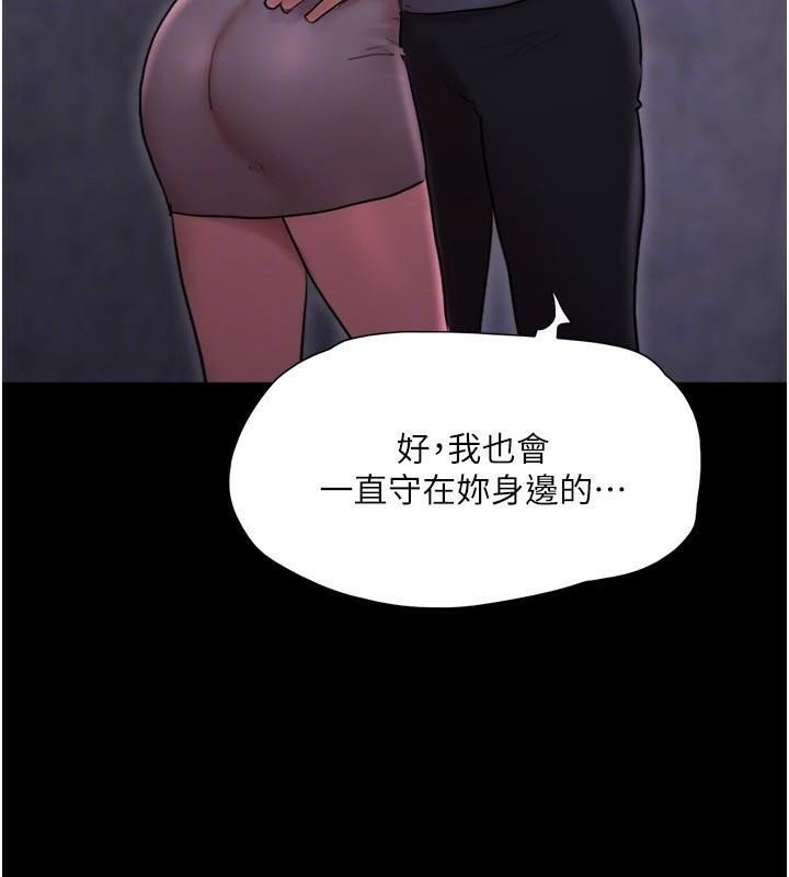 第137话-我会一直守在妳身边的… - 第118.jpg页