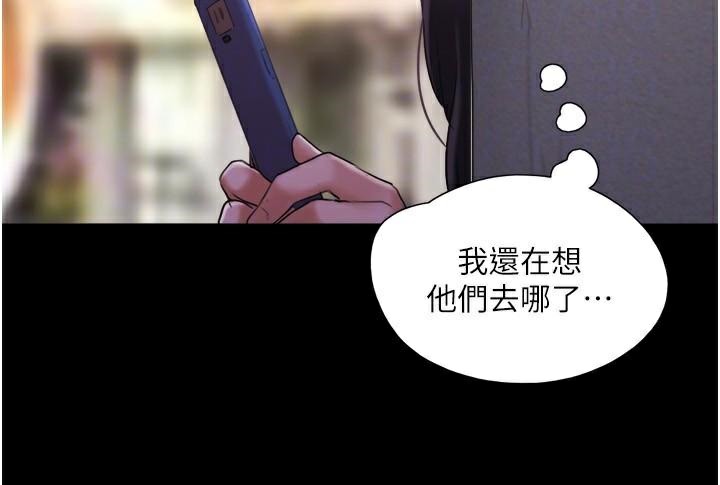 第137话-我会一直守在妳身边的… - 第140.jpg页