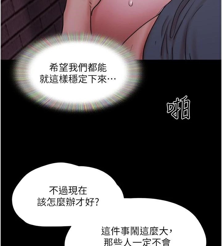第137话-我会一直守在妳身边的… - 第143.jpg页