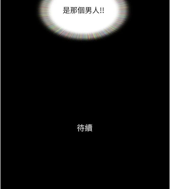 第137话-我会一直守在妳身边的… - 第157.jpg页