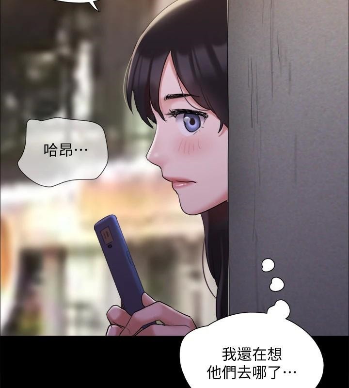 第138话-那男的…在等我? - 第2.jpg页