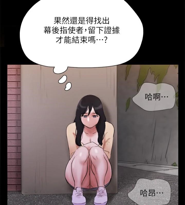 第138话-那男的…在等我? - 第8.jpg页