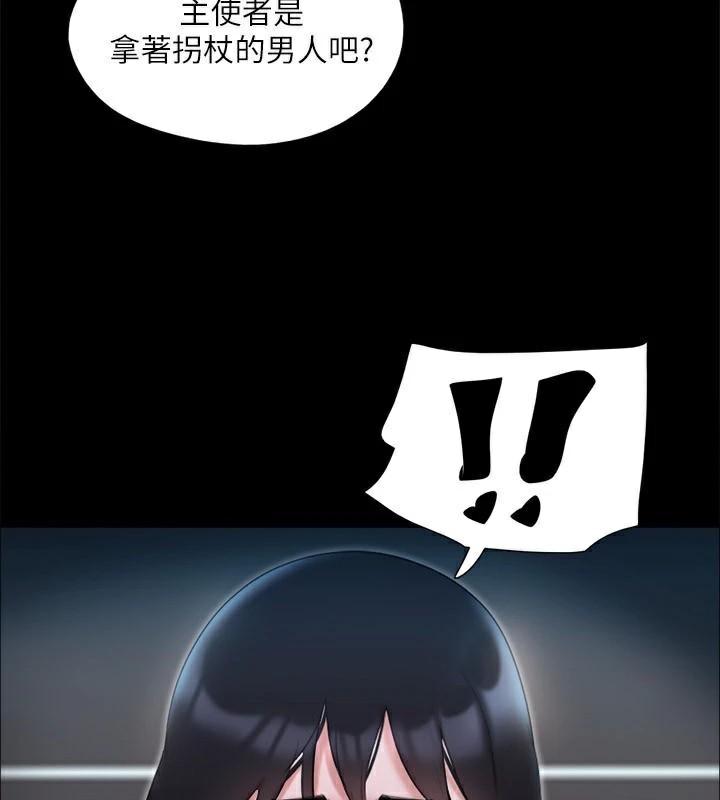 第138话-那男的…在等我? - 第10.jpg页
