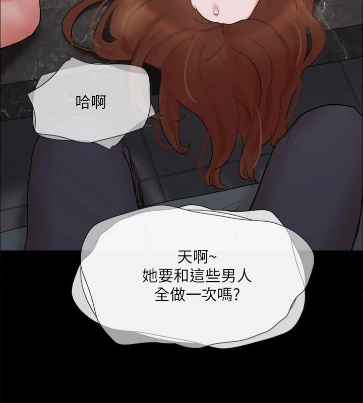 第138话-那男的…在等我? - 第29.jpg页