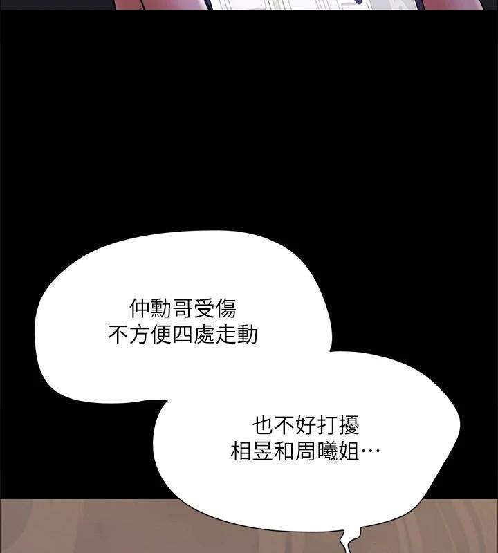 第138话-那男的…在等我? - 第33.jpg页