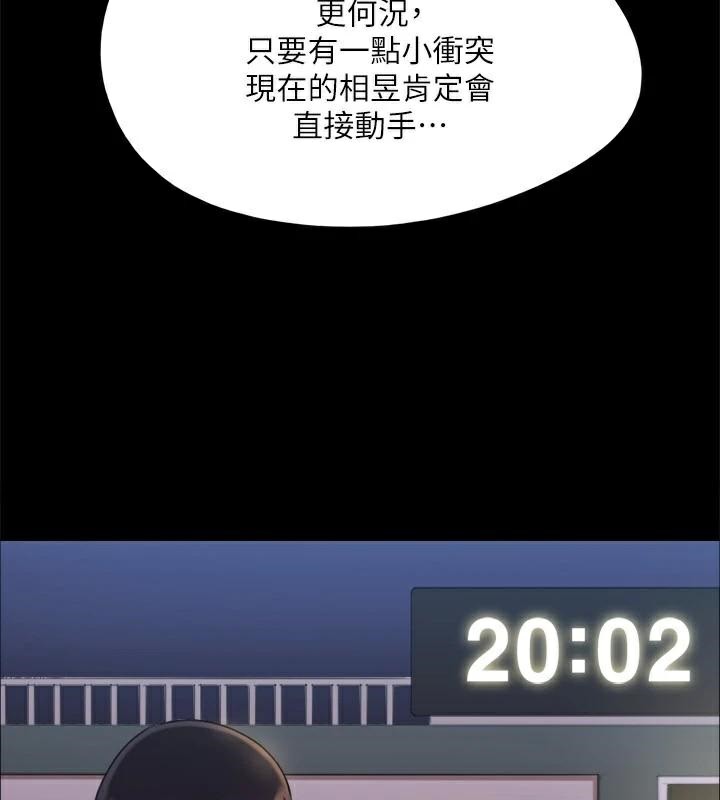 第138话-那男的…在等我? - 第36.jpg页