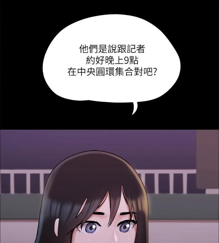 第138话-那男的…在等我? - 第40.jpg页