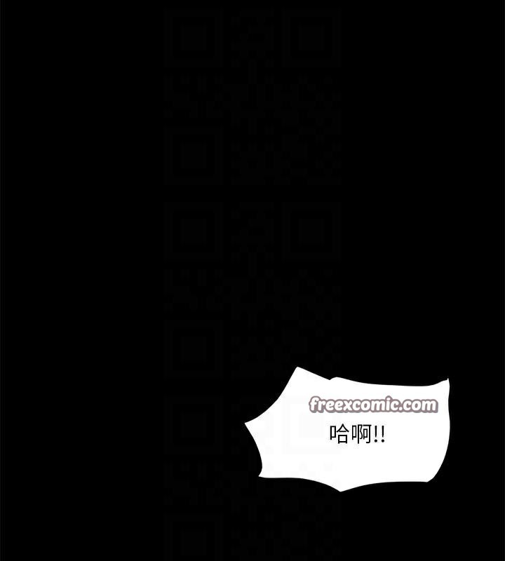 第138话-那男的…在等我? - 第45.jpg页