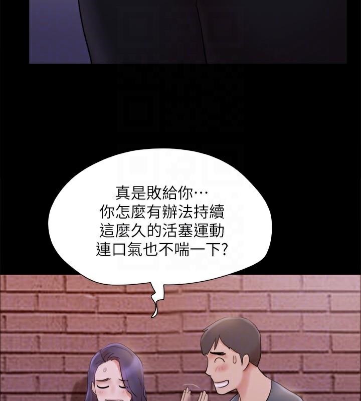 第138话-那男的…在等我? - 第68.jpg页