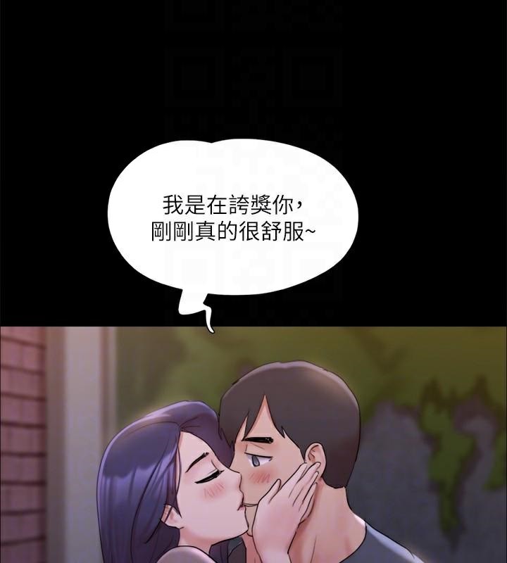 第138话-那男的…在等我? - 第70.jpg页