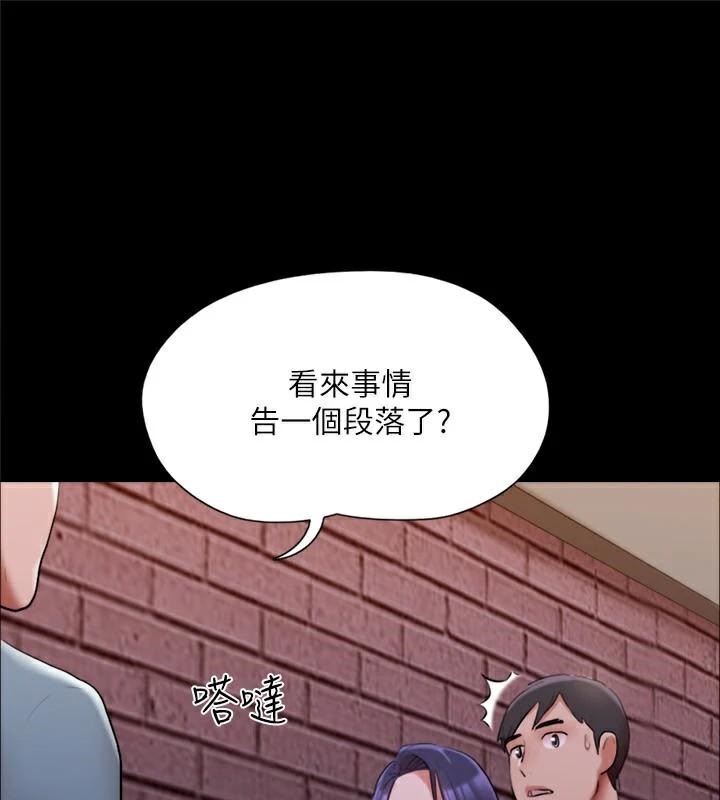 第138话-那男的…在等我? - 第73.jpg页