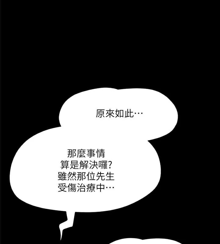 第138话-那男的…在等我? - 第80.jpg页