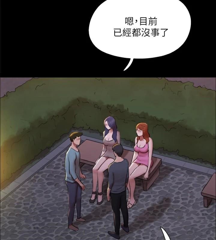 第138话-那男的…在等我? - 第81.jpg页