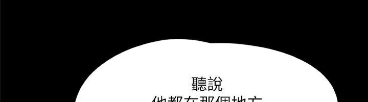 第138话-那男的…在等我? - 第84.jpg页