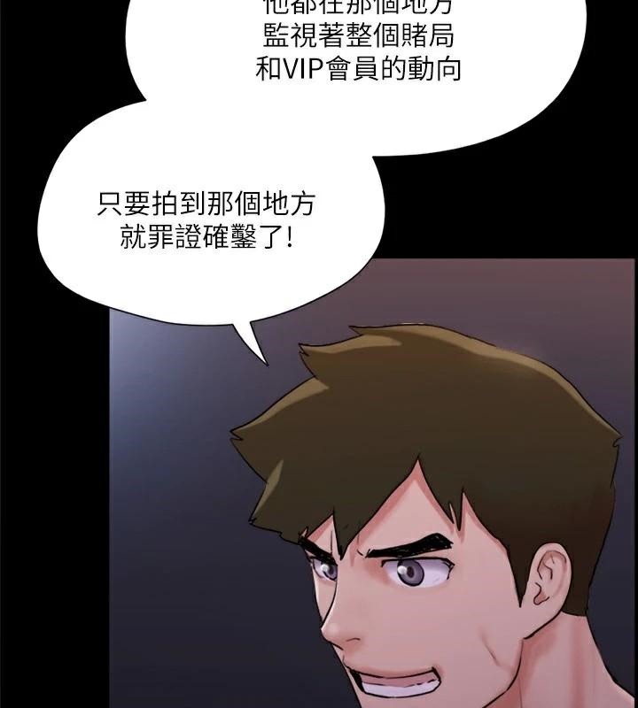 第138话-那男的…在等我? - 第85.jpg页