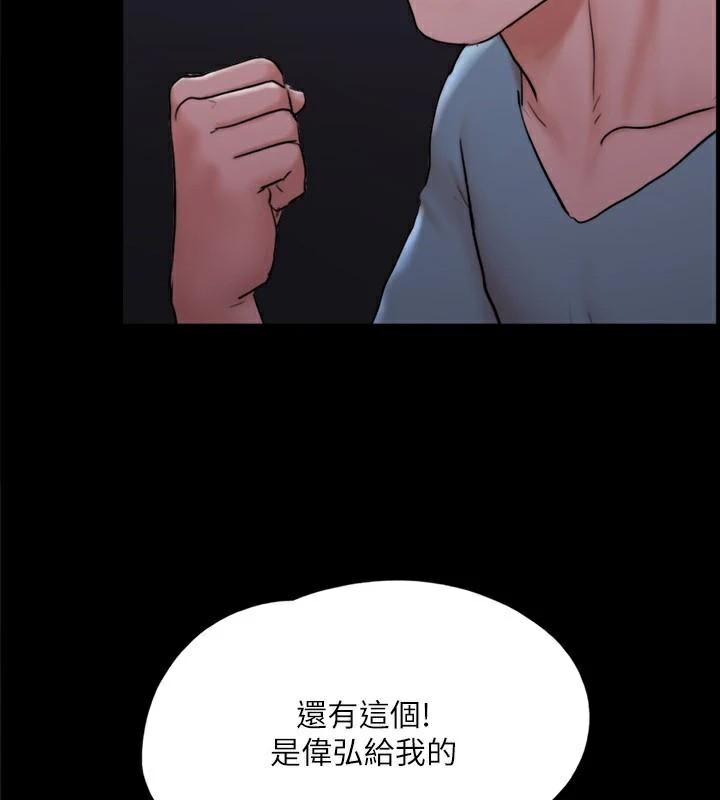 第138话-那男的…在等我? - 第86.jpg页