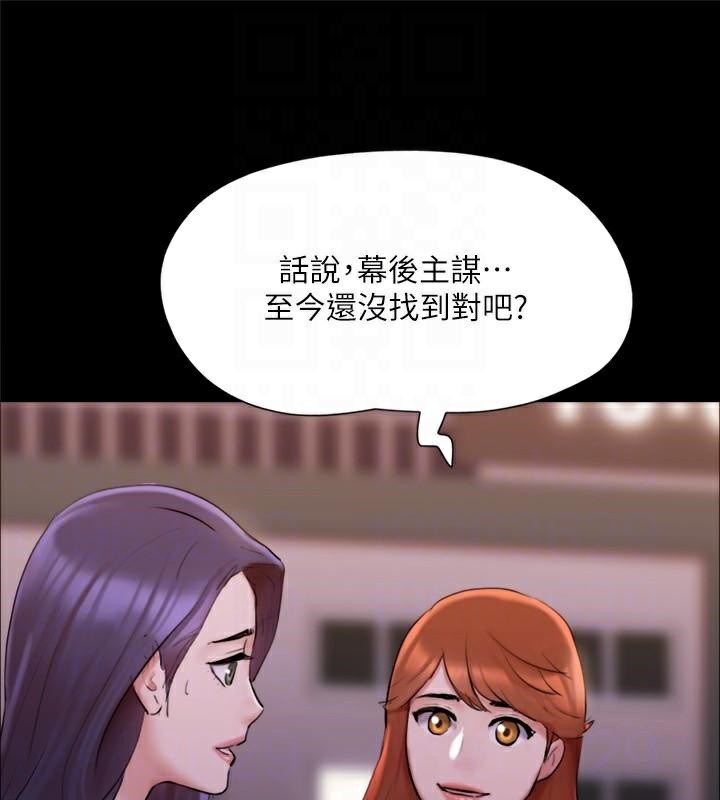 第138话-那男的…在等我? - 第89.jpg页