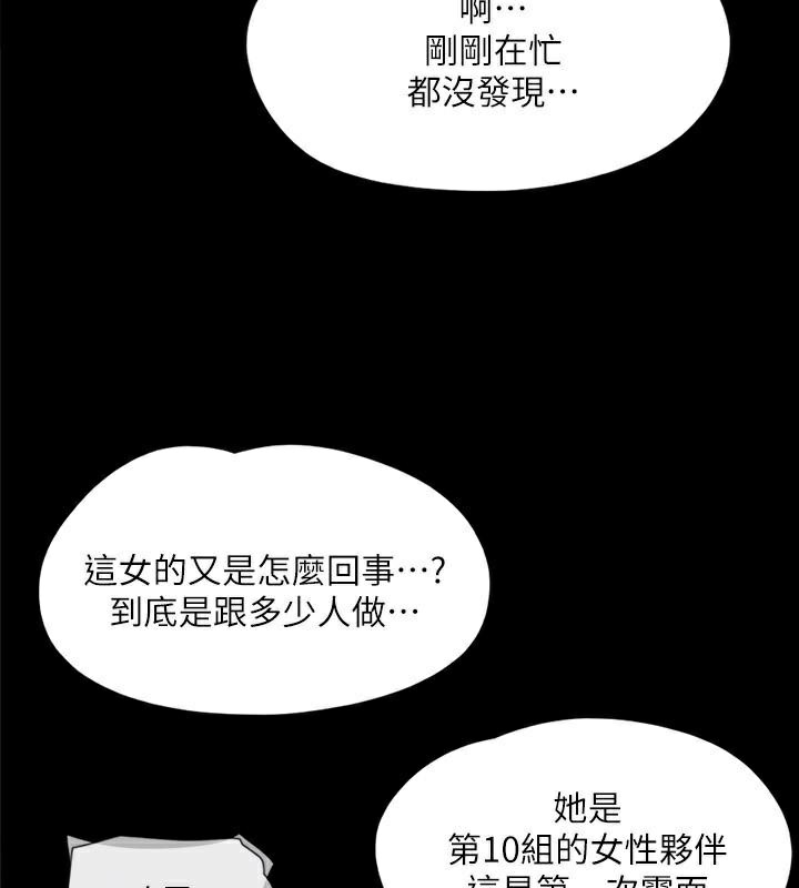 第138话-那男的…在等我? - 第93.jpg页