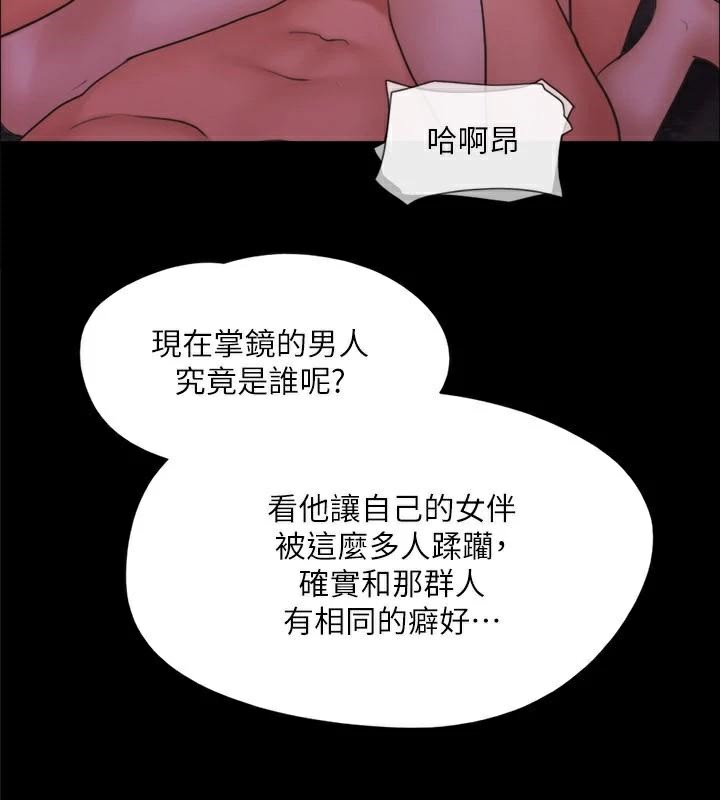 第138话-那男的…在等我? - 第96.jpg页