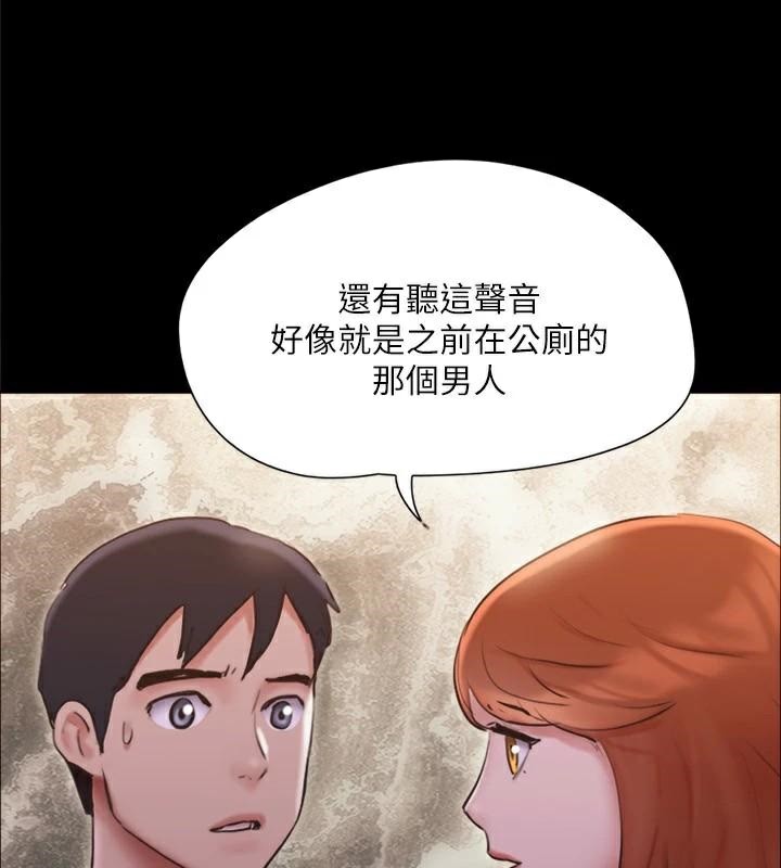 第138话-那男的…在等我? - 第97.jpg页