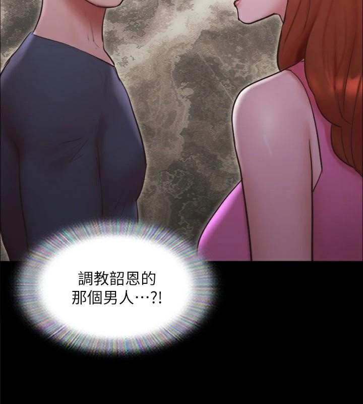 第138话-那男的…在等我? - 第98.jpg页