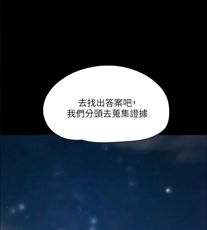 第138话-那男的…在等我? - 第99.jpg页