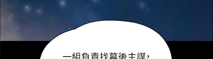 第138话-那男的…在等我? - 第100.jpg页