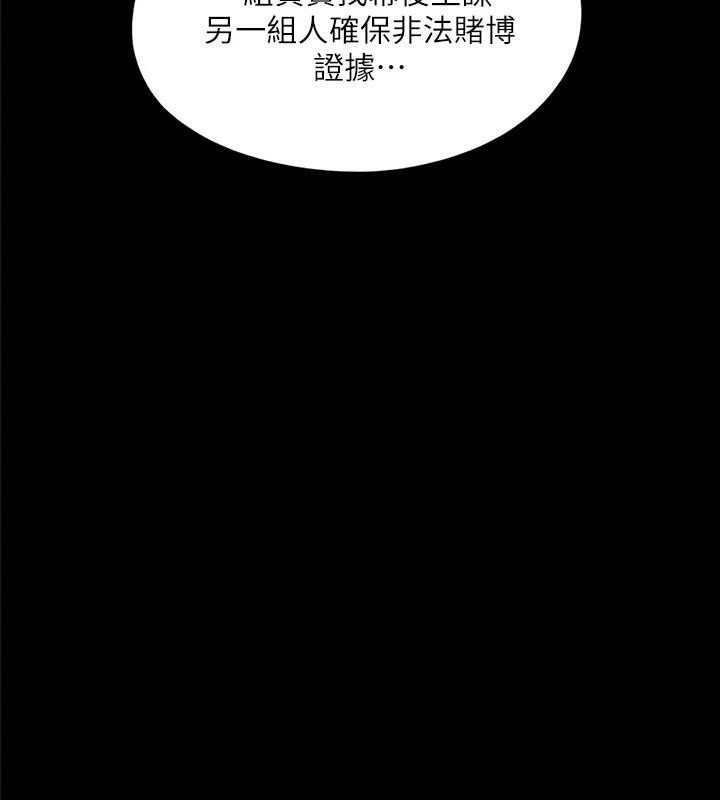 第138话-那男的…在等我? - 第101.jpg页