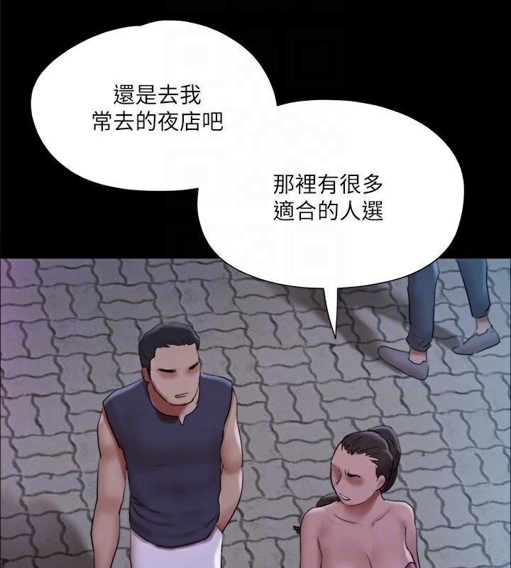 第138话-那男的…在等我? - 第114.jpg页