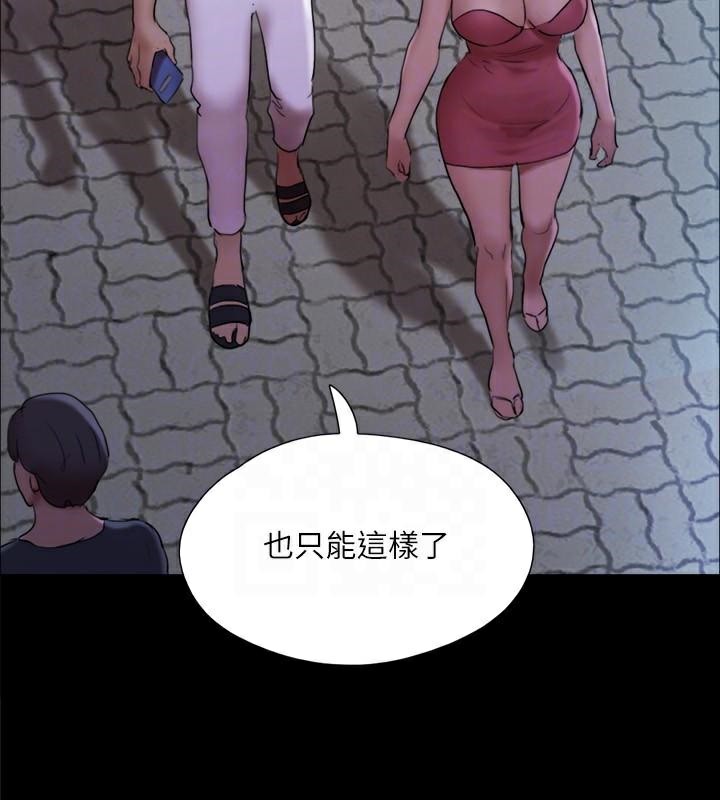 第138话-那男的…在等我? - 第115.jpg页