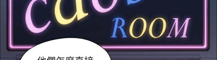 第138话-那男的…在等我? - 第118.jpg页