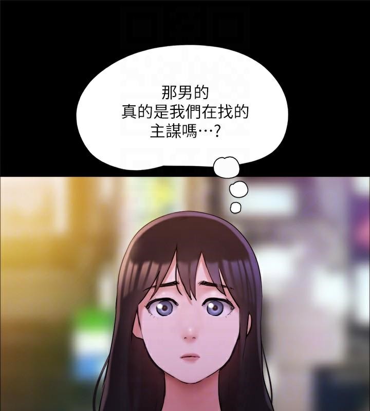 第138话-那男的…在等我? - 第121.jpg页