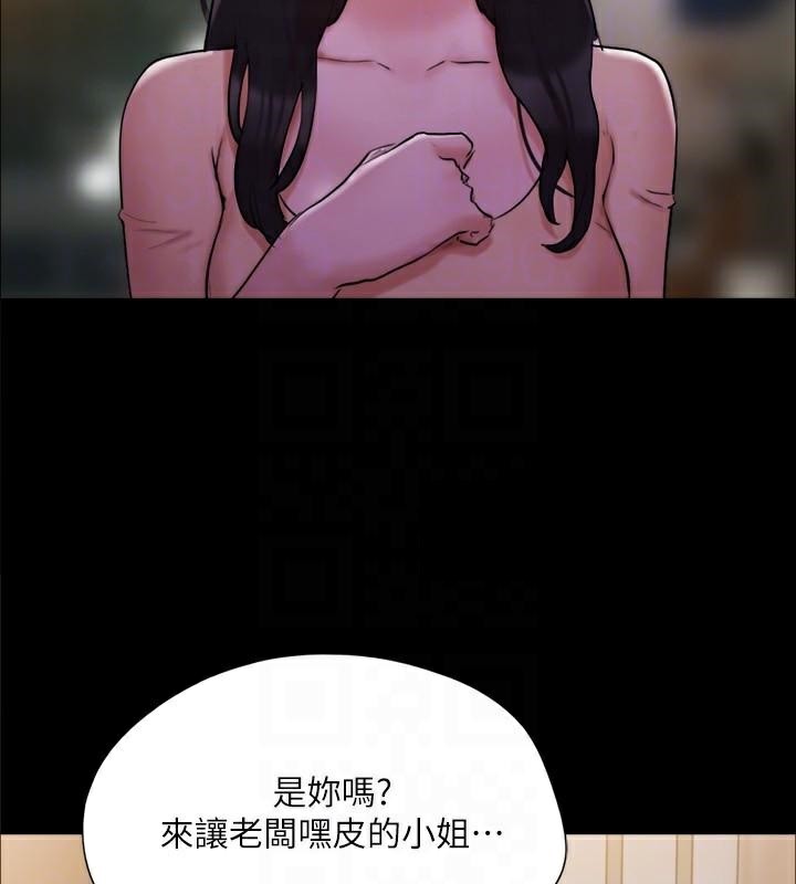 第138话-那男的…在等我? - 第122.jpg页