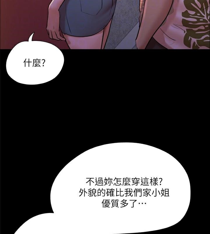 第138话-那男的…在等我? - 第124.jpg页