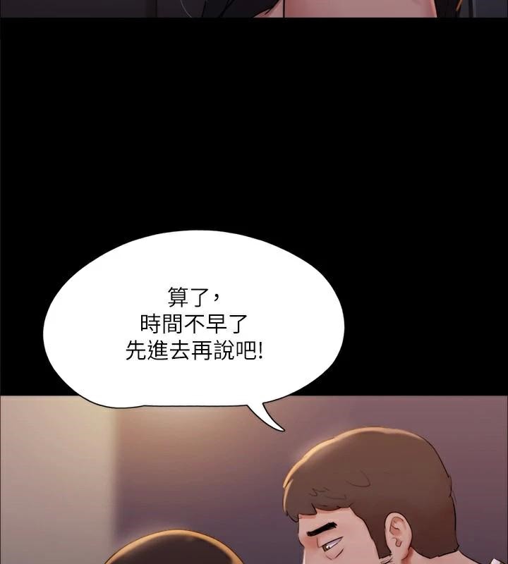 第138话-那男的…在等我? - 第128.jpg页