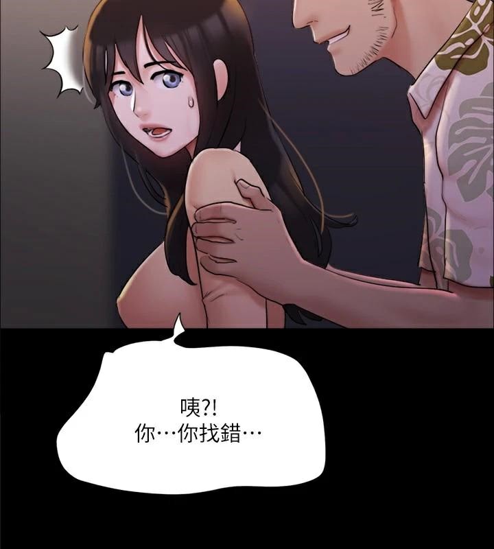 第138话-那男的…在等我? - 第129.jpg页
