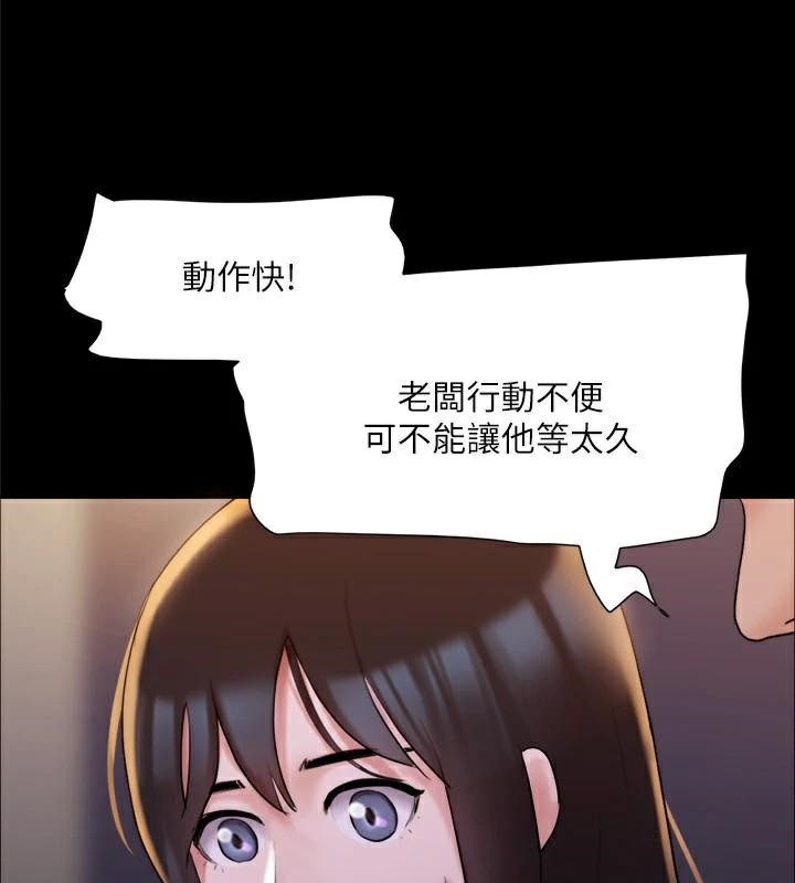 第138话-那男的…在等我? - 第130.jpg页