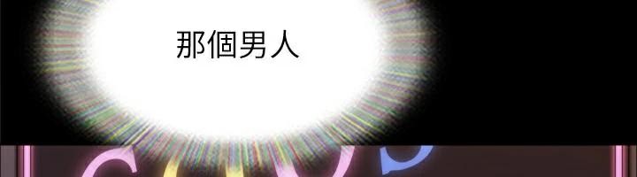 第138话-那男的…在等我? - 第132.jpg页