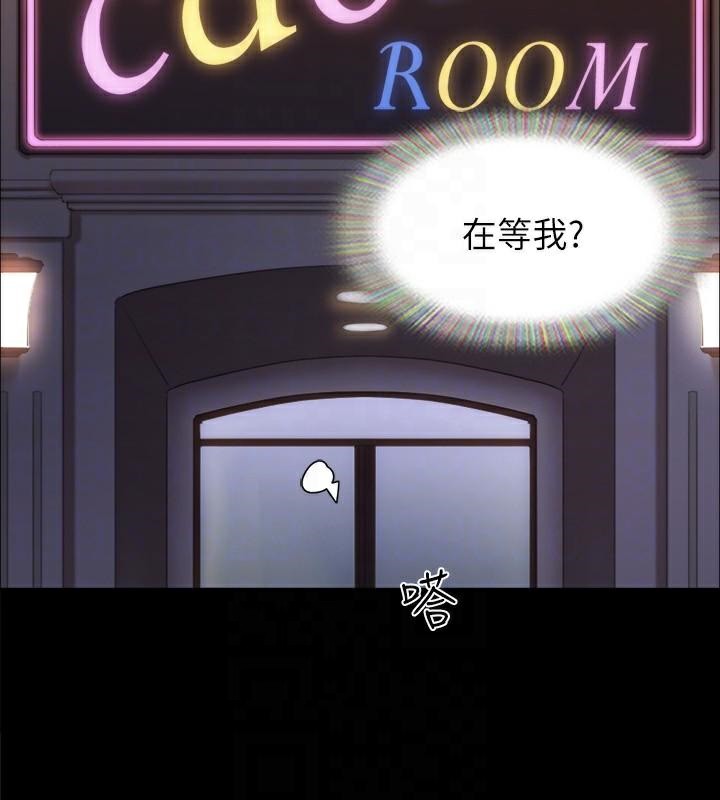 第138话-那男的…在等我? - 第133.jpg页